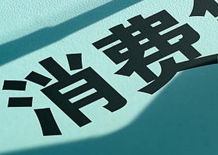 个人消费贷款办理条件?